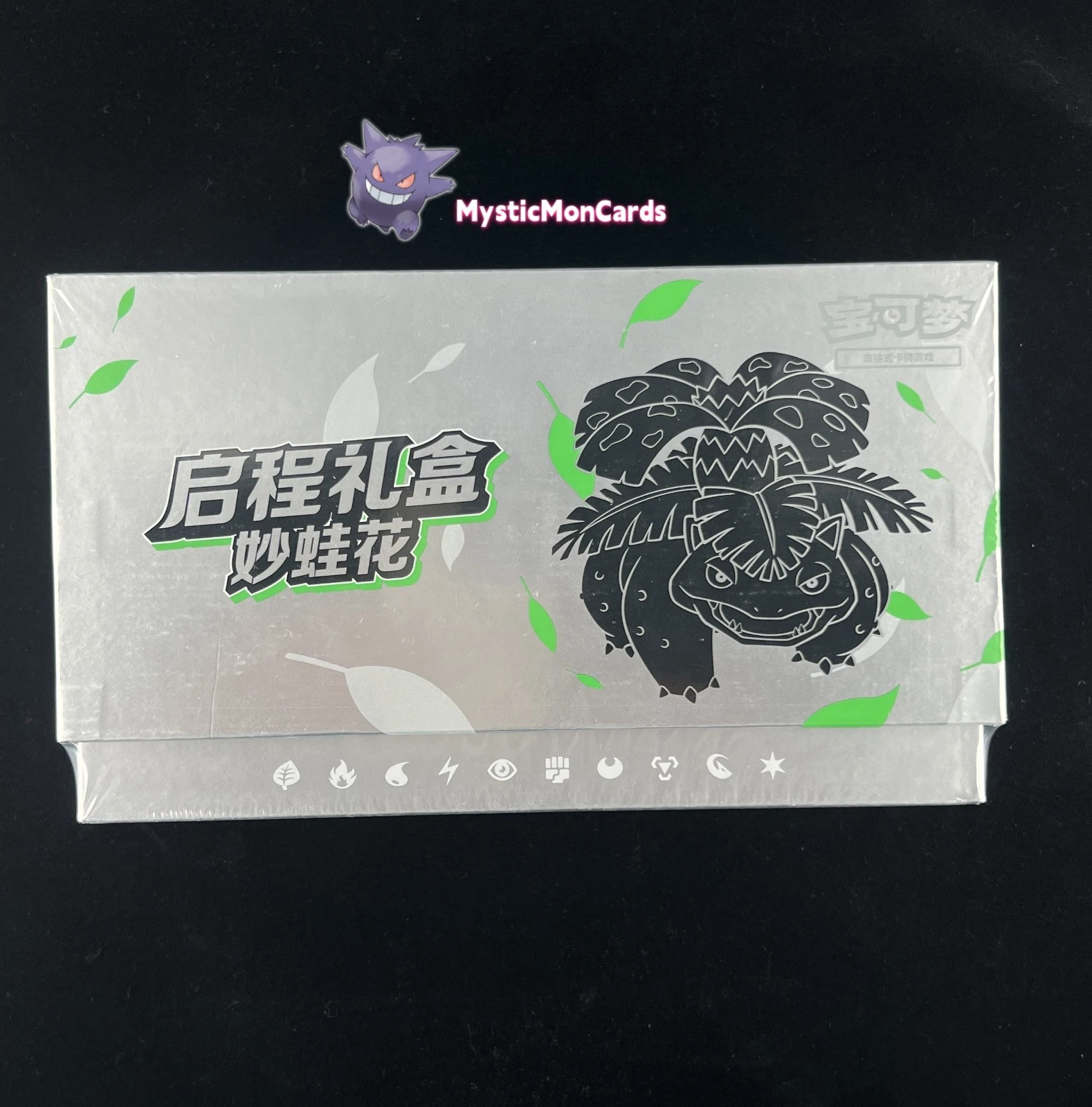 IN STOCK- Scarlet＆Violet Starting Gift Sealed Box Set Chinese Exclusive Venusaur