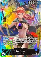 ワンピース カードゲーム レベッカ OP04-ALTERNATE ART Rebecca [Alternate Art] OP04-039 Prices | One Piece Japanese