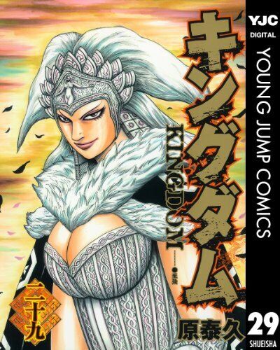Kingdom Vol.1-62 Japanese Latest volume Chooseable NEW Comic Manga Book - Bild 31 von 65