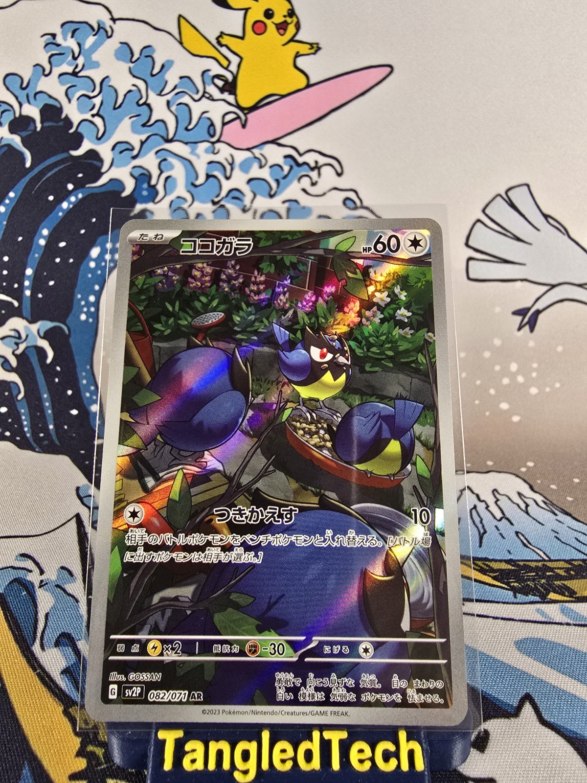 Pokemon Rookidee 082/071 AR sv2P Snow Hazard Japanese Full Art Near Mint