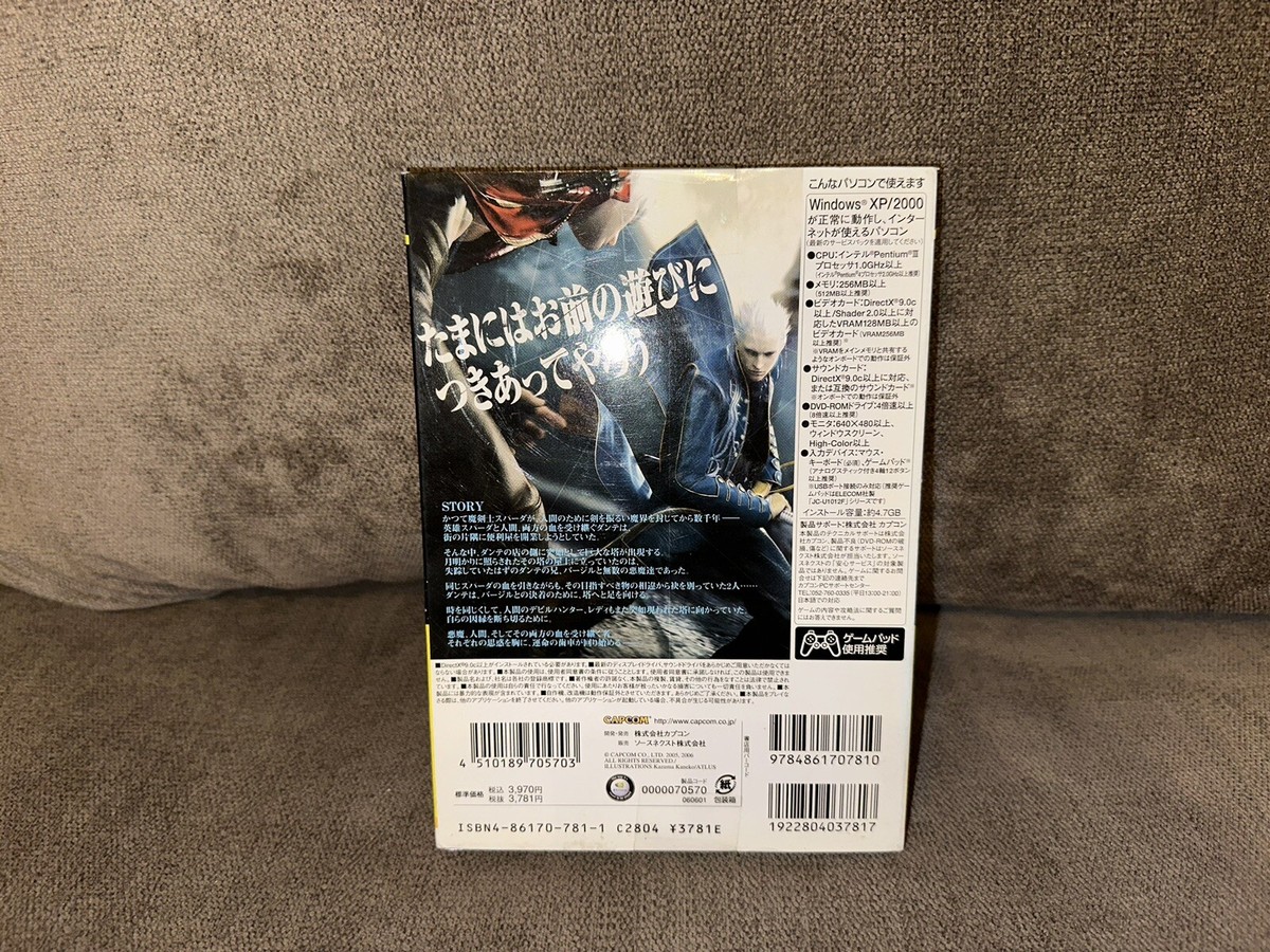Devil May Cry 3 Special Edition - Japanese DVD Box Edition Devil May Cry 3 Special Edition - Japanese DVD Box Edition
