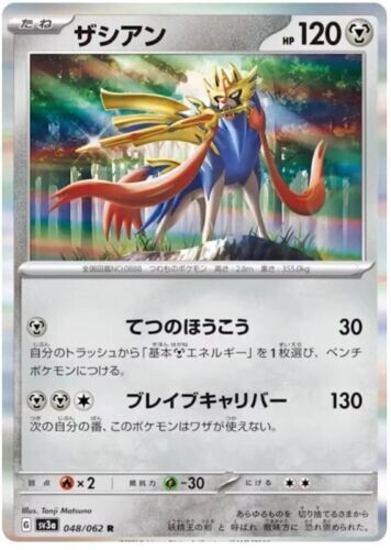 Zacian 048/062 - R Holo - Raging Surf sv3a Japanese Pokemon TCG F/S - Picture 1 of 1