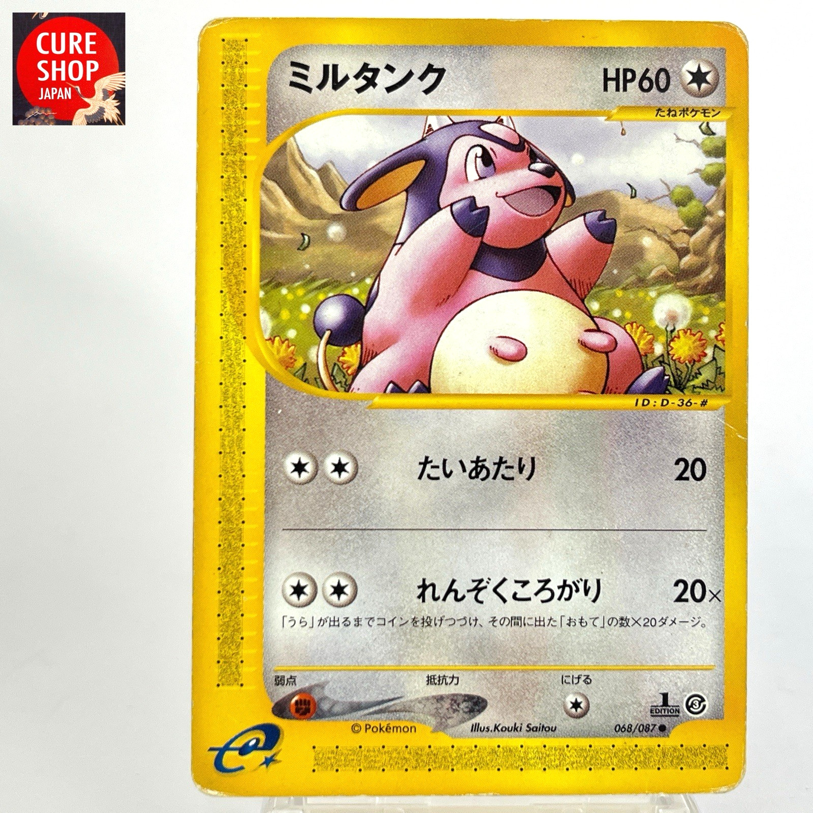【HP】Pokemon Card Japanese Miltank 068/087 E Series Wind from the Sea 1st ED YK40