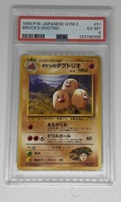 1999 Pokemon Japanese Gym 2 Brock's Dugtrio #51 PSA 6 EX-MT