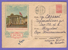 RUSSIA VINTAGE COVER STATIONERY 40 K 1955 s. USED LENINGRAD TO SARATOV U 5682
