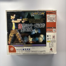 BioHazard -CODE: Veronica (Limited Edition) (Sega Dreamcast) Japan No Scratches