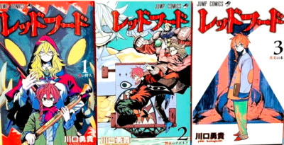 Red Hood Vol.1-3 Complete Full Set Japanese Manga Comics