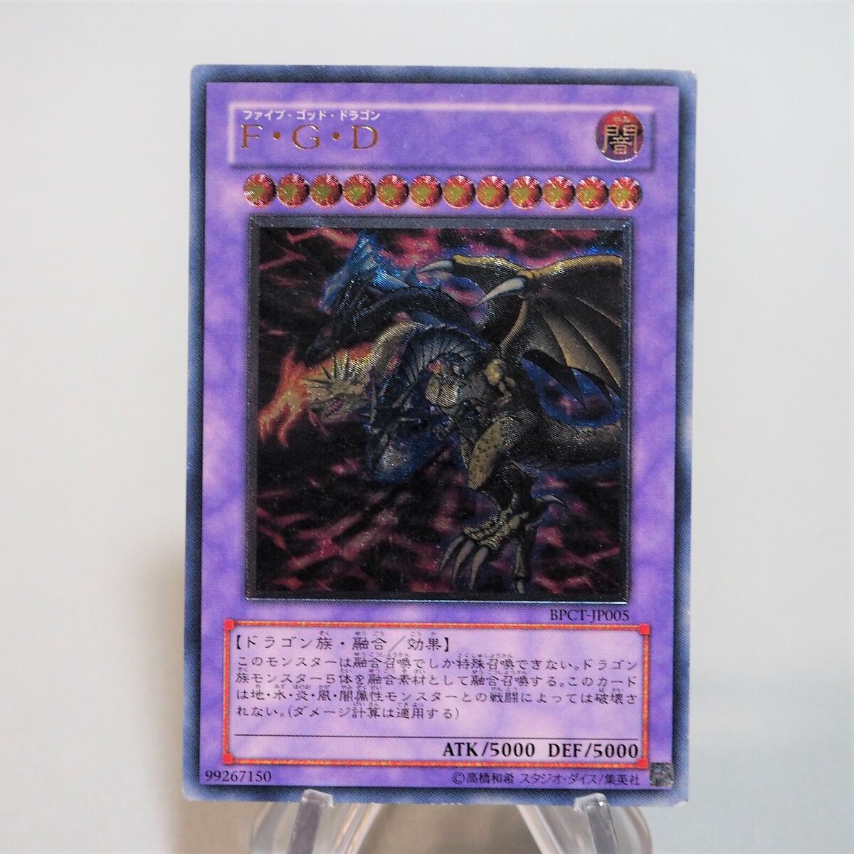 Yu-Gi-Oh Five-Headed Dragon F G D BPCT-JP005 Ultimate NM-EX Yu-Gi-Oh Five-Headed Dragon F G D BPCT-JP005 Ultimate NM-EX