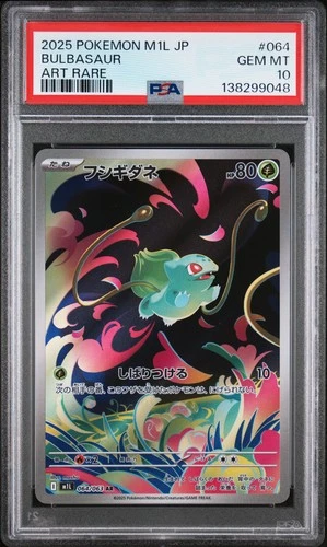 2025 POKEMON JAPANESE M1L-MEGA BRAVE ART RARE #064 BULBASAUR PSA 10