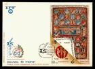 DR WHO 1985 ISRAEL FDC ISRAPHIL STAMP EXPO S/S R57667