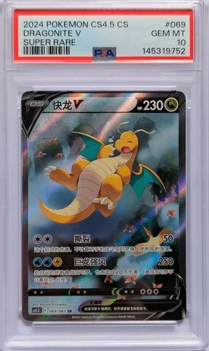 Dragonite V S-Chinese 069/063 CS4.5C PSA 10 Evolving Skies
