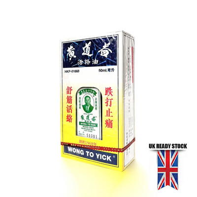 Schmerzlinderung Wong To Yick Wood Lock medizinisches Öl 50 ml Flasche kostenlose Lieferung UK