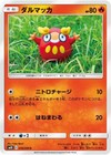 Darumaka 010/095 Sm10: Double Blaze