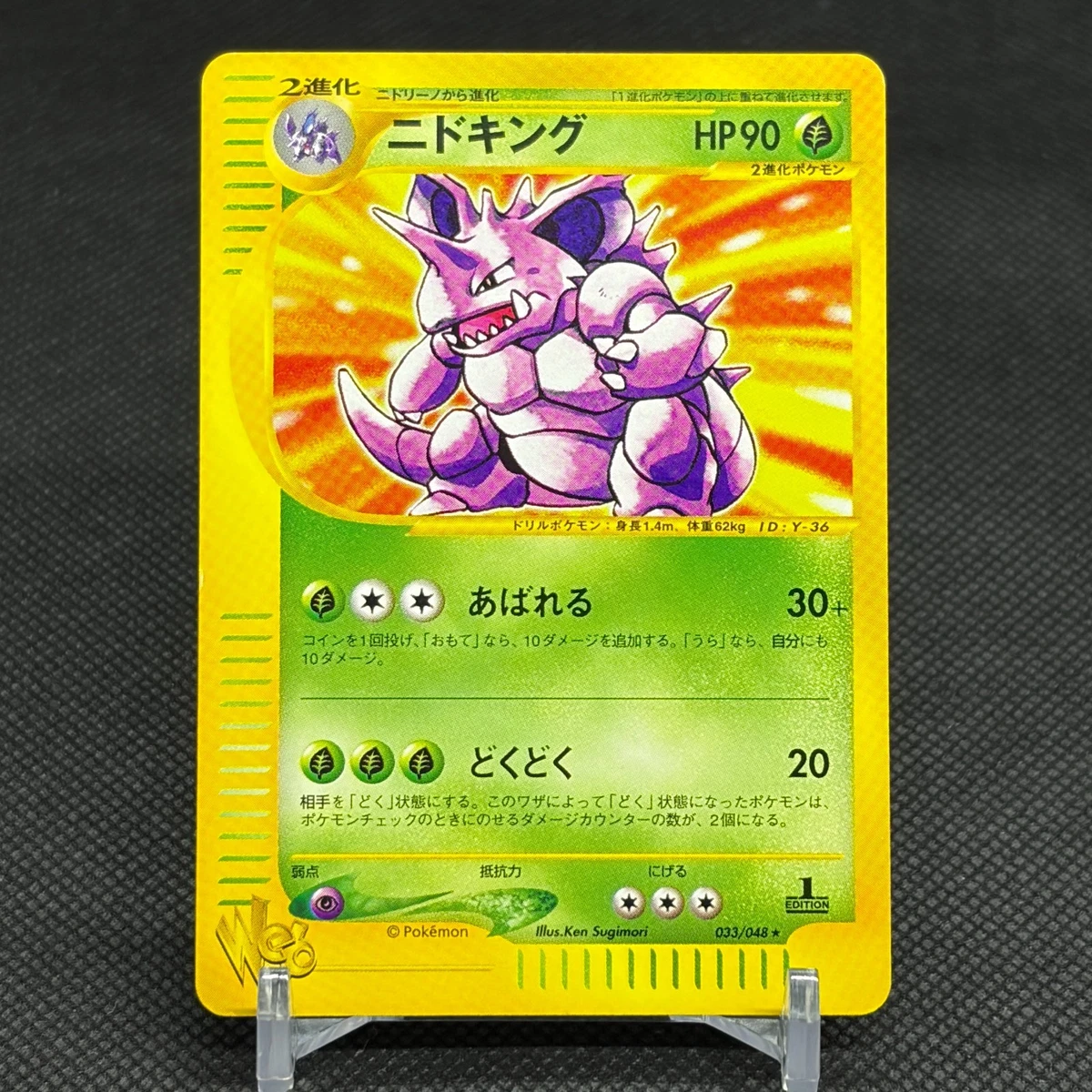 Nidoking 033/048 Pokemon Web for sale | eBay