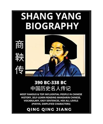 Shang Yang Biography - Most Famous & Top Influential People in Chinese History, 