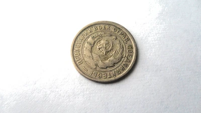 20 KOPEKS 1932 URSS Cupro-nickel 21,8 mm - Photo 1/4
