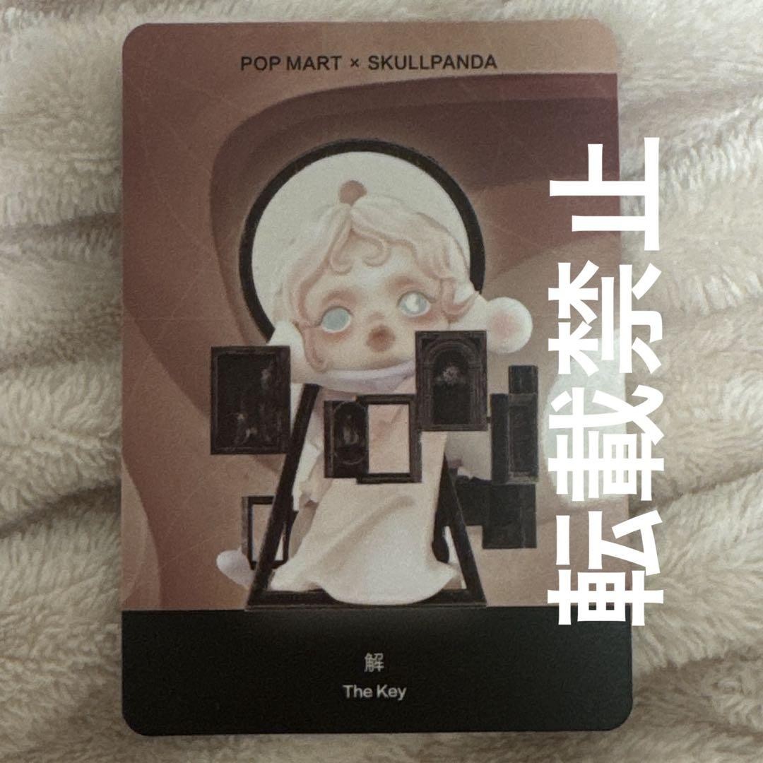 SKULLPANDA The Paradox The Key シークレット Pop Mart SKULLPANDA The Paradox Series The Key Secret