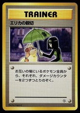 Pokemon Card - Erika's Kindness Gym Heroes Non Holo Rare Japanese