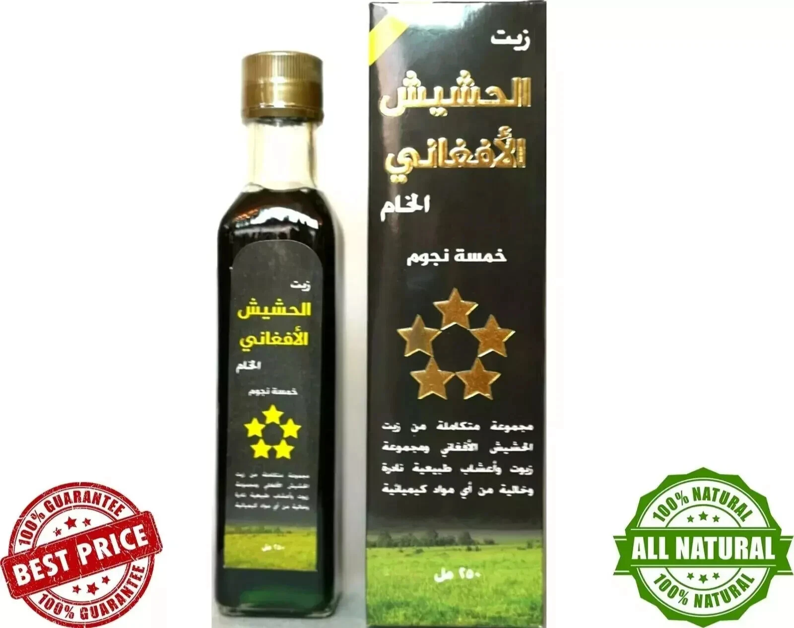 1X Afghan Hashish Oil 5 Stars hair Growth Oil Complete Set Of Natural زيت الحشيش
