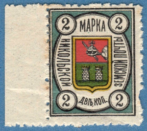 RUSSIA ZEMSTVO NIKOLSK 2 Kopeks 4917
