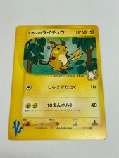 Jasmine's Raichu #27 Prices | Pokemon Japanese VS | Pokemon Cards