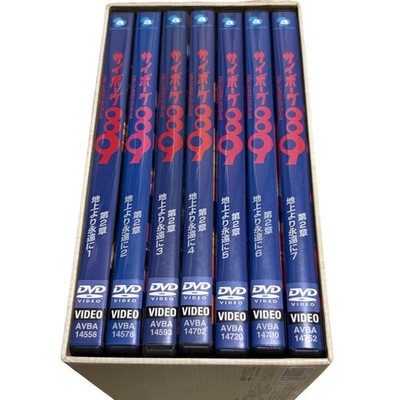 Cyborg 009 Chapter 2 Eternal Earth DVD Box Set 7 Disc Rare Authentic