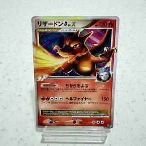 Charizard Lv X Japanese | eBay
