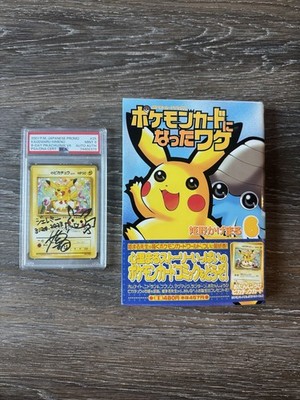 拡張シート並〜良品　HimenoKagemaru TomokazuKomiya他 s-l400.jpg