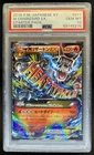 2016 Pokemon Japanese XY M Charizard EX Starter Pack #011 PSA 10 Gem Mint