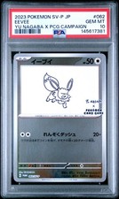 Eevee - 062/SV-P 062/SV-P Sv-P Promotional Cards Holo (Japanese