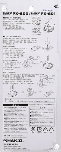 Hakko FX600-02 Soldering Iron, Dial-Type Temperature Control (200-500℃) ,T18-B - Picture 3 of 8