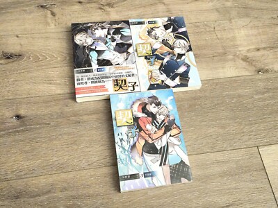 SEALED Qi Zi Vol.1-3 Full Set BY Yi Xiu Luo BL YAOI Danmei Chinese Novel