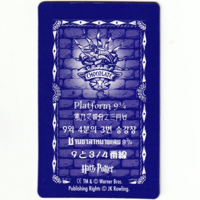 HARRY POTTER Chocolate Frog Cards 3D Lenticular Holographic Platform 9 3/4  Japan