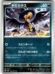 Murkrow 045/071 Snow Hazard