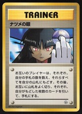 Pokemon Japanese Sabrina's Gaze Gym Challenge EXCELLENT