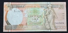 1994 Malta 20 Liri Banknote Central Bank of Malta Twenty Lira Note Vintage