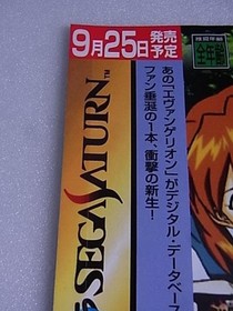 Neon Genesis Evangelion Digital Card Library POP Saturn SEGA Non-Retail