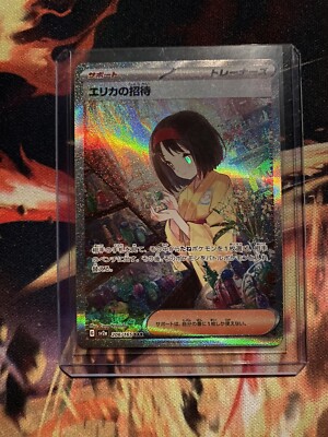 Erica's invitation 206/165 SAR sv2a Pokemon card 151 Japanese ~ US