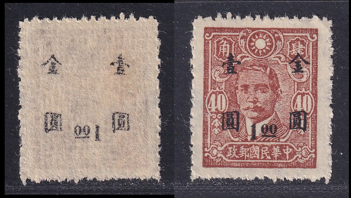 中国错误，各类邮票| eBay