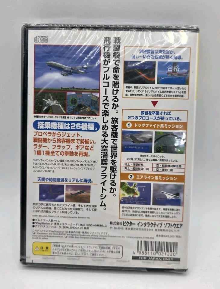 Japanese Pilot ni Narou 2 (Best) Playstation 2 PS2 US Seller Brand New - Image 2 of 4