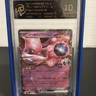 Pokémon TCG Japanese Mewtwo EX 2025 Team Rockets Pristine 10 Kamahamaha Mewtwo