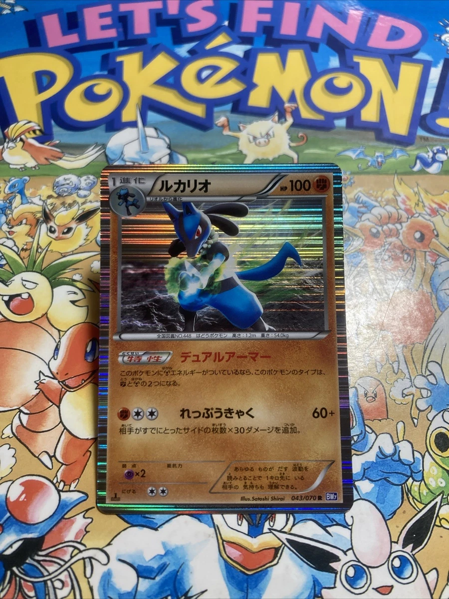 Lucario 043/070 Bw7: Plasma Gale for sale | eBay