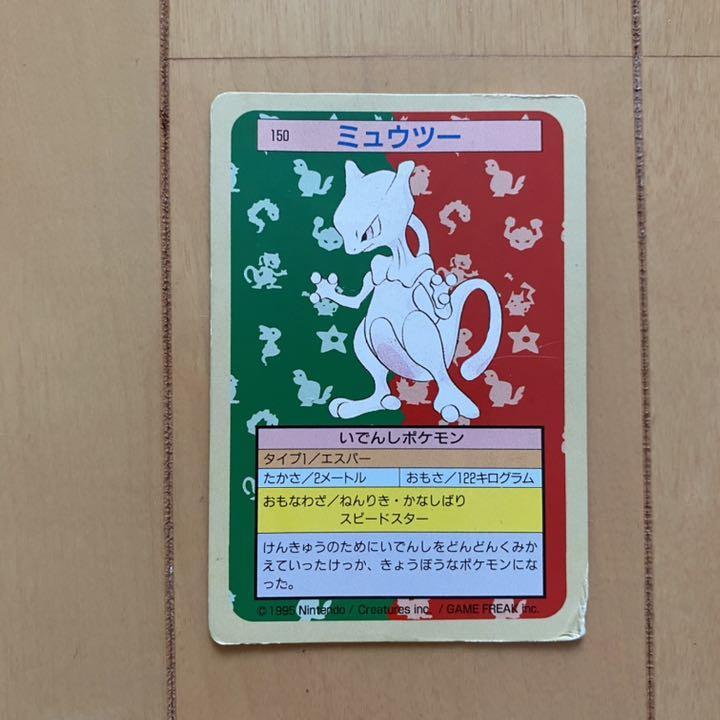 ポケモン　ゲンガー　トップサン　pokemon topsun vs psa Gengar #94 Prices | Pokemon Japanese Topsun | Pokemon Cards