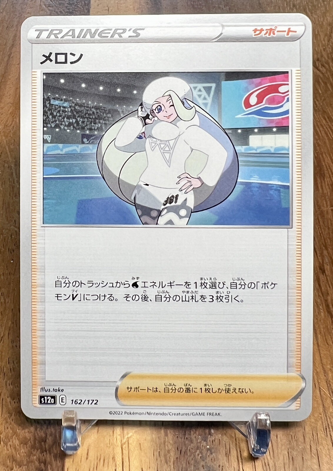 Melony 162/172 S12A VSTAR Universe Non Holo Pokemon Card Japanese NM