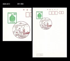 Lighthouse,Tourism,Flower,Nature,Japan Pictorial Postmark,Postal Card,PSC