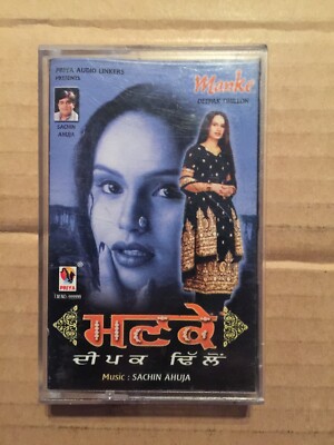 Manke - Deepak Dhillon - Sachin Ahuja - Bhangra Panjabi Rare 1st Edition