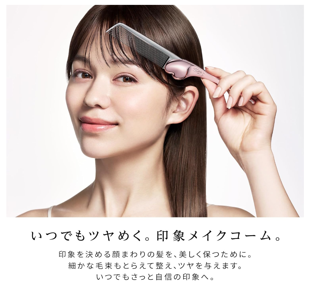 新品未使用　ReFa HEART COMB Aira CHROME ReFa HEART COMB Aira CHROME（リファハートコーム アイラ