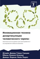 Innowacionnaq Tehnika Dezartikulqcii Chelowecheskogo Cherepa: Gracia (U. A.)