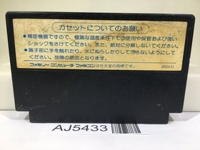 Fist of The North Star Hokuto no Ken II 2 Nintendo Famicom NES Japan - AJ5433
