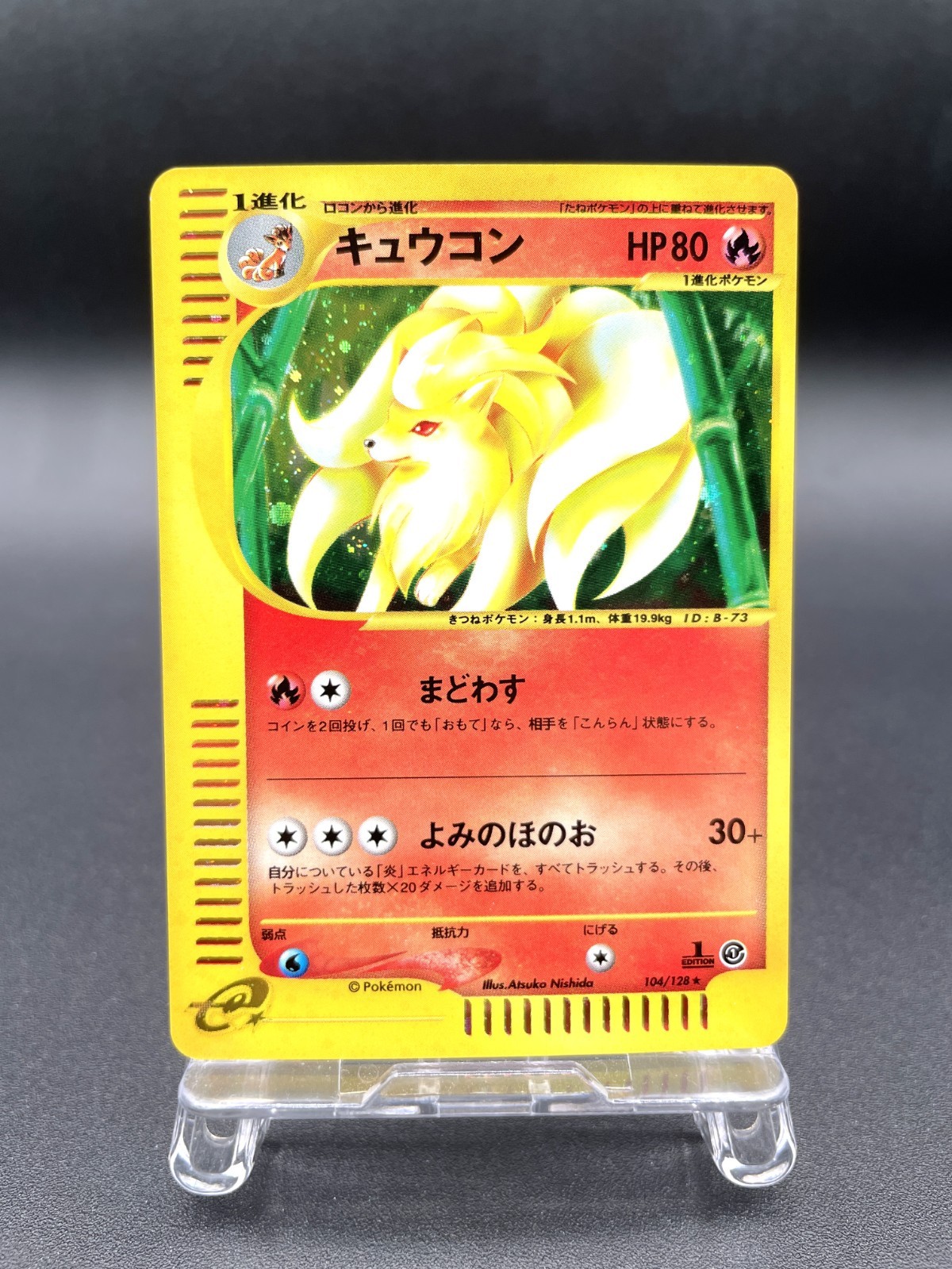 Ninetales 1st Ed Expedition Base Set 104/128 Holo NM Japanese Pokemon e Card #3
